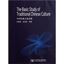 中國傳統(tǒng)文化基礎知識測試