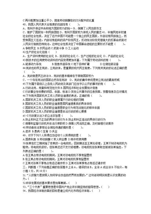 銅仁公共基礎(chǔ)知識(shí)真題及答案