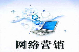 網(wǎng)絡(luò)營銷基礎(chǔ)知識(shí)題目
