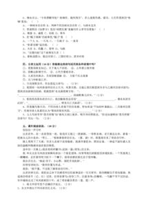 四年級(jí)語(yǔ)文基礎(chǔ)知識(shí)競(jìng)賽試卷及答案,小學(xué)四年級(jí)數(shù)學(xué)基礎(chǔ)知識(shí),小學(xué)四年級(jí)語(yǔ)文基礎(chǔ)知識(shí)題庫(kù)