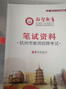 小學(xué)美術(shù)教師基礎(chǔ)知識(shí)