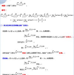 高等數(shù)學(xué)基礎(chǔ)知識點(diǎn)打印