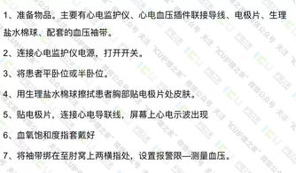 心電基礎(chǔ)知識(shí)試題