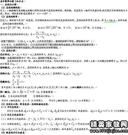 高一化學必修一基礎知識總結