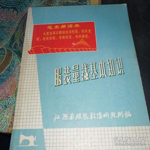 裁剪基礎(chǔ)知識講座