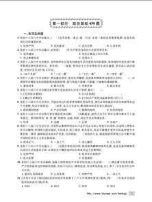文職公共基礎(chǔ)知識2000題,衛(wèi)生公共基礎(chǔ)知識2000題,教育公共基礎(chǔ)知識刷題