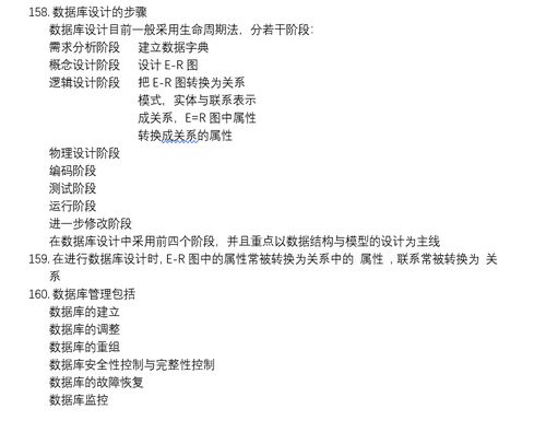 計算機二級公共基礎知識總結,計算機二級公共基礎知識都一樣嗎,計算機二級c語言公共基礎知識