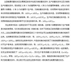 經(jīng)濟(jì)學(xué)基礎(chǔ)知識(shí)及答案