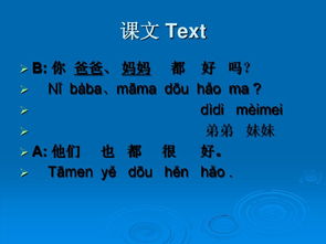 普通話第二章語音基礎(chǔ)知識(shí)課件