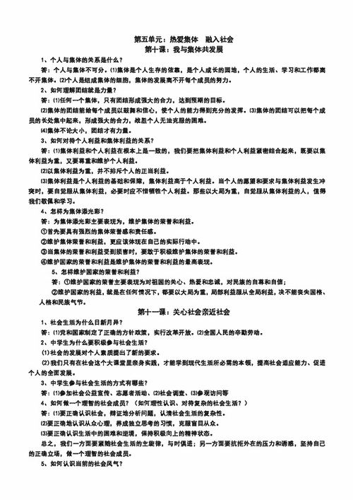 八級下冊算法基礎(chǔ)知識