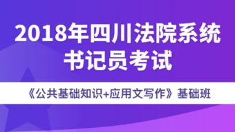書記員,檢察官,基礎(chǔ)知識(shí),考試