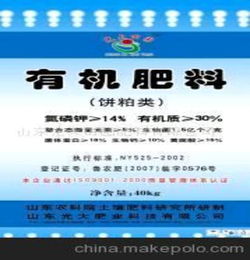 無(wú)機(jī),基礎(chǔ)知識(shí),有機(jī)肥