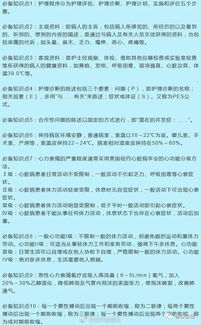 基礎(chǔ)護(hù)理學(xué)知識(shí)詳細(xì)歸納