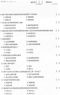 監(jiān)獄基礎(chǔ)知識(shí)考試題型