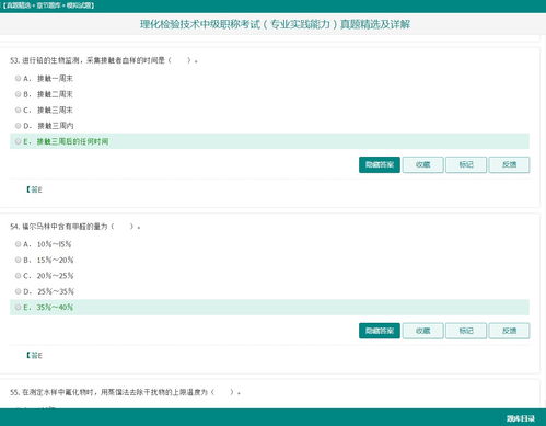 理化檢驗(yàn)技術(shù)中級真題基礎(chǔ)知識(shí)