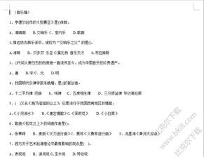 藝術學基礎知識試題
