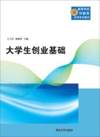 創(chuàng)業(yè)商科基礎(chǔ)知識