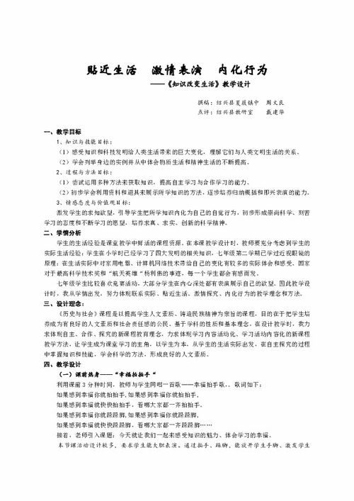 計(jì)算機(jī)基礎(chǔ)知識(shí)教學(xué)設(shè)計(jì),航?；A(chǔ)知識(shí)教學(xué)設(shè)計(jì),色彩基礎(chǔ)知識(shí)教學(xué)設(shè)計(jì)
