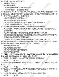 公共基礎知識事業(yè)單位考試天長(cháng)