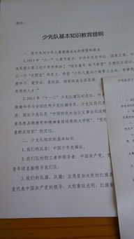 2019少先隊員基礎(chǔ)知識內(nèi)容