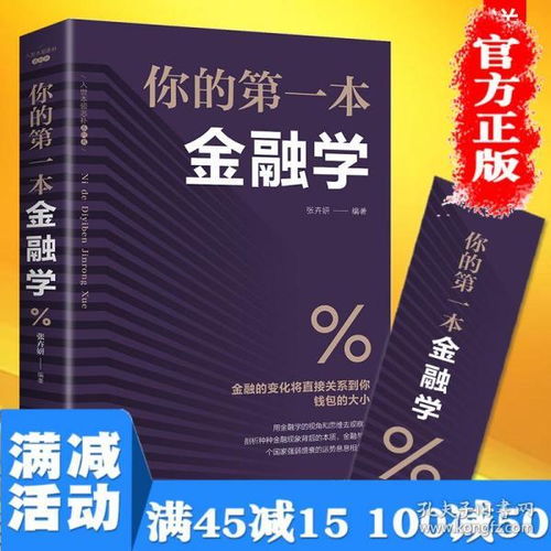 股票基礎(chǔ)知識(shí)入門書籍