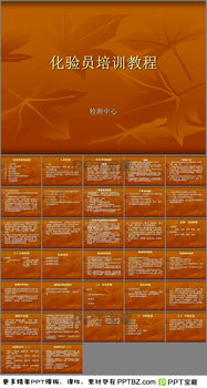 化驗員基礎知識培訓講義.ppt