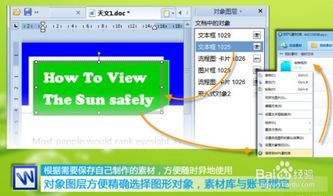 word排版基礎知識,word文檔排版基礎知識,常用排版基礎知識
