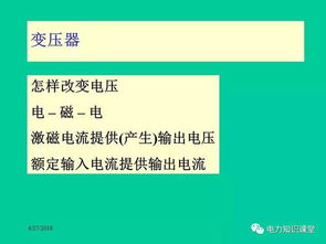 電力系統(tǒng)基礎(chǔ)知識大全,電力系統(tǒng)基礎(chǔ)知識題庫,電力系統(tǒng)繼電保護(hù)基礎(chǔ)知識