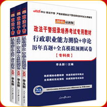 政法2017公共基礎(chǔ)知識