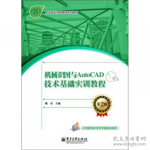 機械識圖基礎(chǔ)知識培訓(xùn)講義02