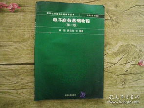 電子商務基礎知識試題及答案,關于電子商務有關的基礎知識,電子商務專業(yè)基礎知識