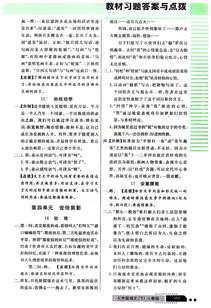 語(yǔ)文基礎(chǔ)知識(shí)的教學(xué)包括,語(yǔ)文基礎(chǔ)知識(shí)教學(xué)有何意義?,一年級(jí)語(yǔ)文基礎(chǔ)知識(shí)教學(xué)
