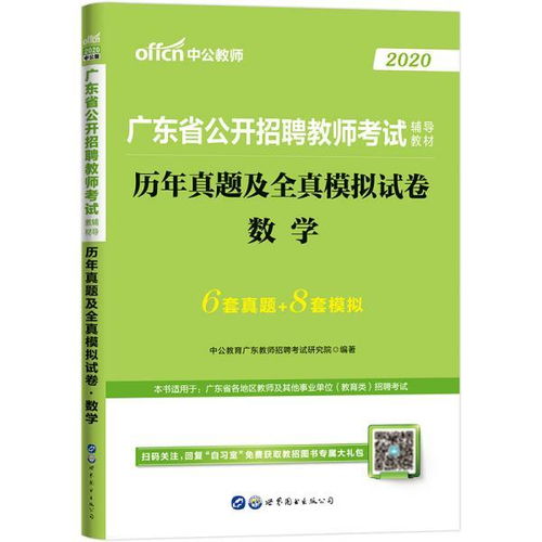 2019中公綜合基礎(chǔ)知識教材