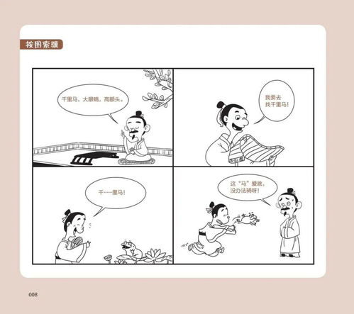 只打基礎(chǔ)知識(shí)打一成語(yǔ)