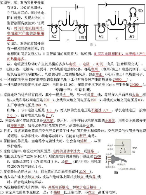 初中物理基礎(chǔ)知識(shí)匯總填空