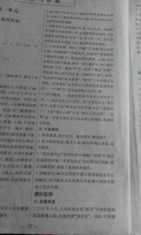 初中八級語文基礎知識訓練