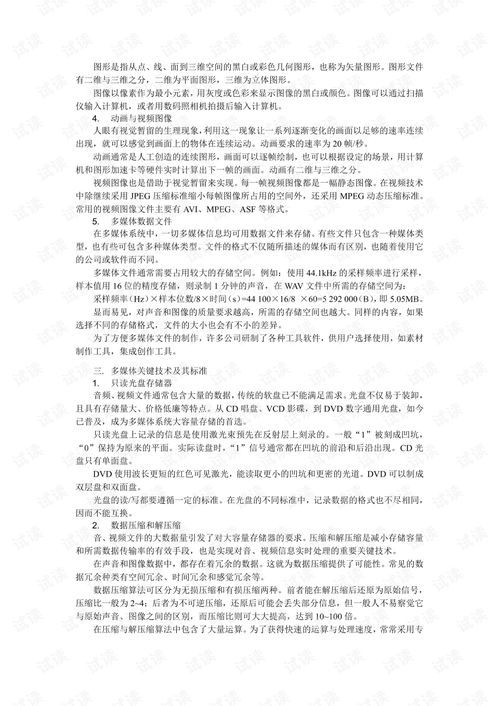 水利基礎(chǔ)知識匯編pdf
