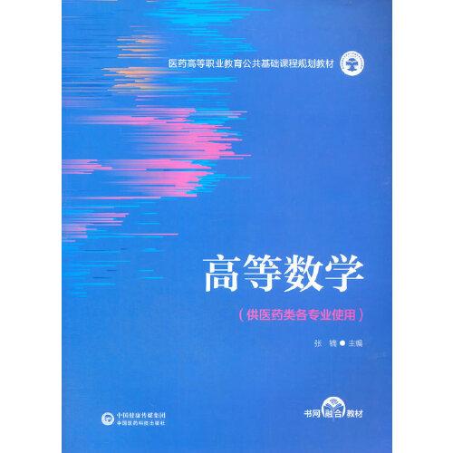 公共基礎(chǔ)知識(shí)醫(yī)藥專(zhuān)業(yè)