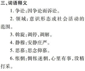 初一語文第一單元基礎(chǔ)知識點總結(jié)
