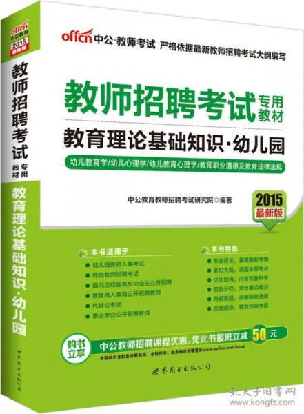 教師理論基礎(chǔ)知識(shí)要點(diǎn),教師考試?yán)碚摶A(chǔ)知識(shí)試題,幼兒園音樂理論基礎(chǔ)知識(shí)