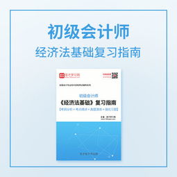 cpa版經(jīng)濟法基礎(chǔ)知識