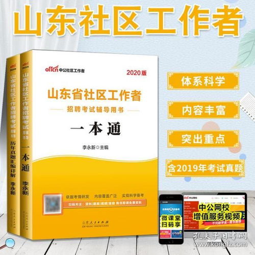 公共基礎(chǔ)知識申論考試培訓(xùn)
