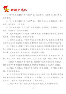 輔導(dǎo)員,知識(shí)競(jìng)賽,基礎(chǔ)