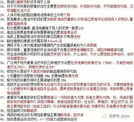 醫(yī)學專業(yè)基礎知識歸納