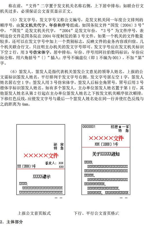 最新新聞公共基礎(chǔ)知識(shí)