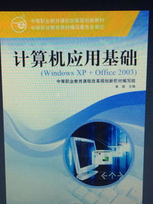 計算機基礎(chǔ)知識看那本書好