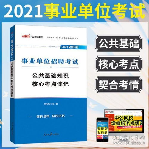 磚工砌磚基礎(chǔ)知識,信號工的基礎(chǔ)知識書,新公教育管理基礎(chǔ)知識