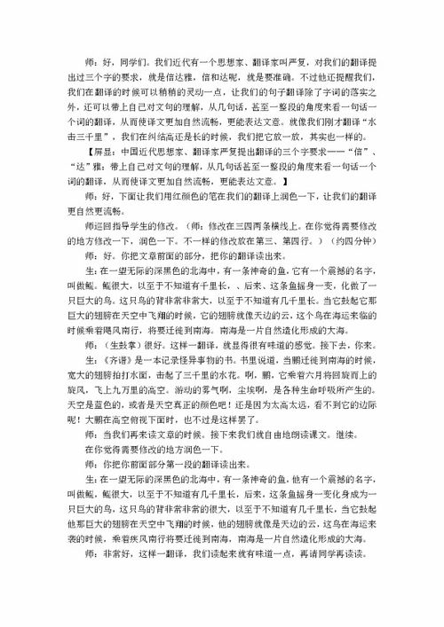 高中語文新課標(biāo)必修5基礎(chǔ)知識