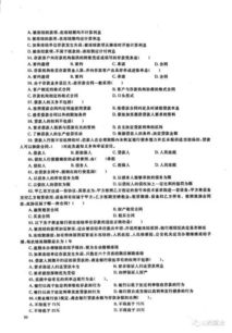 山西省公共基礎(chǔ)知識(shí)考試題庫(kù),山西省事業(yè)單位公共基礎(chǔ)知識(shí),山西省公共基礎(chǔ)知識(shí)考試內(nèi)容