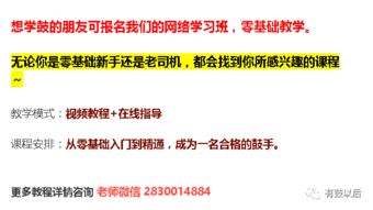 爵士鼓樂(lè)理基礎(chǔ)知識(shí)